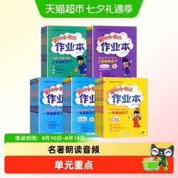 2026春版黄冈小状元作业本一年级二年级三五六四年级上册下册语文