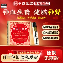 中亚 至宝三鞭丸浓缩丸40粒补肾生精固精腰背酸痛面色苍白神经衰弱