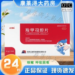 小洋人 羧甲司坦片 0.1g*24片/盒