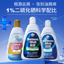 Selsun blue 潇洒 SELSUN 1%二硫化硒去屑洗发水 200ml