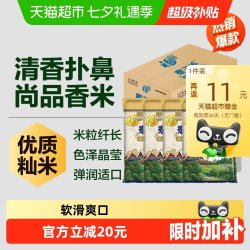 福临门 泰玉香尚品香米 5kg*4袋