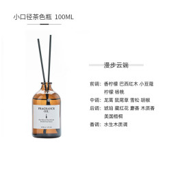 香薰精油套装卫生间清新剂酒店用