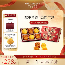 半岛 迷你奶黄及白莲蓉6粒 285g
