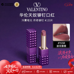 VALENTINO 铆钉口红2.3g#155R朋克蔷薇生日礼物七夕情人节