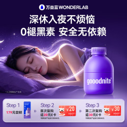 万益蓝 益舒深休益生菌改成人善睡0褪黑素眠10瓶
