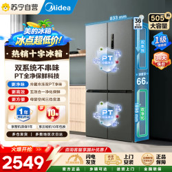 美的 冰箱 MR-531WSPZE 苍穹灰
