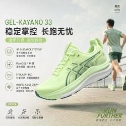 亚瑟士 GEL-KAYANO 33透气稳定舒适支撑轻便低帮男子跑步鞋