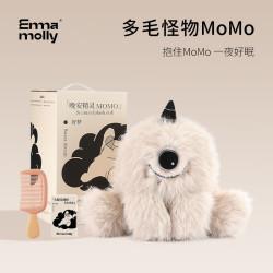 艾玛莫莉 MOMO香薰礼盒毛绒香薰玩偶公仔实用生日礼物送男生女生七夕礼物