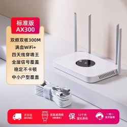 路由器2026新款家用高速千兆无线wifi6千兆端口穿墙王电竞游戏企业办公光纤猫5g双频全屋覆盖官方正品旗舰店