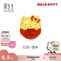 周生生 Hello Kitty不倒翁串珠 三丽鸥家族黄金转运珠 95255C定价