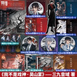我不是戏神9册+夜幕之下全12册套装 三九音域 小说实体书斩神言情青春文学我在精神病院学斩神 磨铁图书籍正版