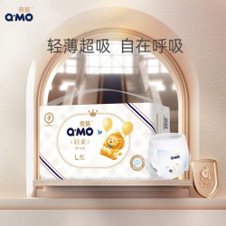 奇莫 Q-MO）轻柔婴儿拉拉裤L40片(9-14kg)大码弹力裤尿不湿裸感超薄透气