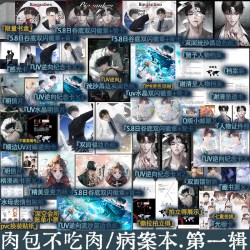 病案本第一辑 肉包不吃肉著 贺予X谢清呈 二哈和他的白猫师尊等同作者 悬疑 锦瑟闻香图书专营店