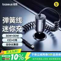 倍思 车载充电器点烟器隐蔽式超级快充头一拖二适用苹果16华为小米C线