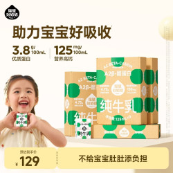 隔壁刘奶奶 Mini奶A2-β酪蛋白儿童纯牛奶125ml营养高钙早餐礼盒送礼 A2奶125ml*36盒