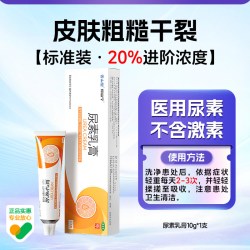 保益宁 百分之20尿素乳膏正品官方旗舰店医用软膏维生素e脚后跟干裂手足
