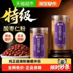 信盛堂 特级正宗酸枣仁粉纯正品重度眠中药材失适用旗舰野生安神睡眠官方