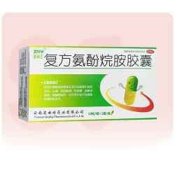 镇南王 复方氨酚烷胺胶囊10粒发热头痛打喷嚏鼻塞流鼻涕流行感冒