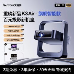 艾纳优 超高清便携家用投影机