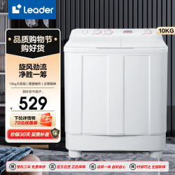 海尔 Leader双桶洗衣机TPB100-1188BS