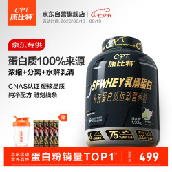 康比特 乳清蛋白粉增肌塑形含分离乳清健身人士蛋白质粉1.36kg青柠酸奶味