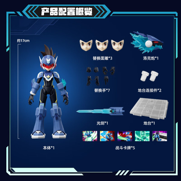 布鲁可积木 洛克人ZERO系列 超越版 ZERO