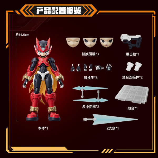 布鲁可积木 洛克人ZERO系列 超越版 ZERO