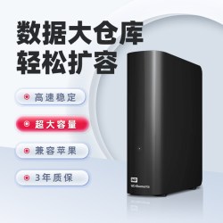 西部数据 WD西部数据移动硬盘8t西数My Book 8tb高速大容量数据存储 电脑外置机械硬盘