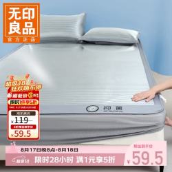 无印良品 A类冰丝凉感 抑菌 灰色 180