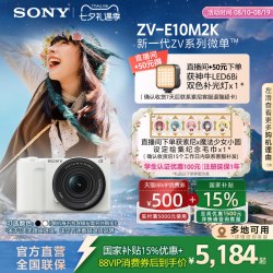 索尼 ZV-E10 II APS-C画幅 微单相机 黑色 单机身