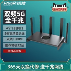 锐捷 RG-EW1300G 双频1300M 小钢炮千兆无线路由器 全屋WiFi穿墙王 mesh组网 儿童上网守护 APP管理 RG-EW1300G/双频1300M/小钢炮