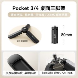 绿巨能 KT020适用dji大疆pocket4p/4/3三脚架支架手持自拍杆延长杆影石luna支架迷你三角架运动相机支架配件