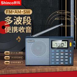 新科 收音机多频段户外老人专用音乐蓝牙U盘便携大音量FM广播放器