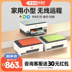 惠普 Smart Tank 596 墨仓式 彩色喷墨一体机 蓝色