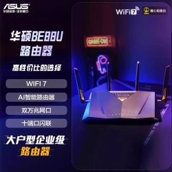 华硕 RT-BE88U 双频7200M 家用Mesh无线路由器 Wi-Fi 7 黑色 单个装