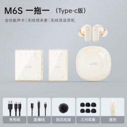 悍魅 无线直播设备全套手机电脑耳机声卡专用户外领夹式话筒录音麦克风