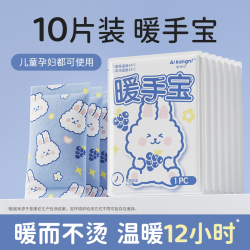 爱康尼 暖手宝手握式自发热儿童学生专用一次性暖宝宝包冬天上学暖手神器