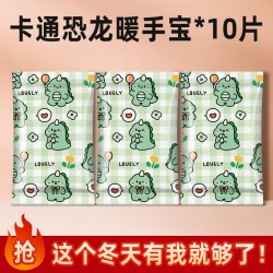 壹念 自发热暖手宝握式暖宝宝暖手蛋儿童学生专用2025新款一次性暖手贴