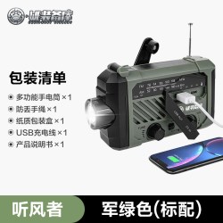 全波段多功能手摇发电收音机老人专用高端新款地震应急战备手电筒