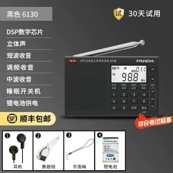 熊猫 6130调频收音机四六级英语听力考试大学专用FM全波段上海高考