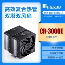 乔思伯 风冷散热器CPU散热器6热管CR3000E双塔12CM风扇彩色流光