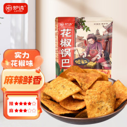 炉诱 花椒味锅巴 220g 1袋