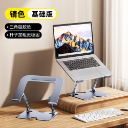 CARKOCI 笔记本电脑支架铝合金增高架立式散热办公折叠可升降悬空支撑架手提平板架子抬高升高桌面底座
