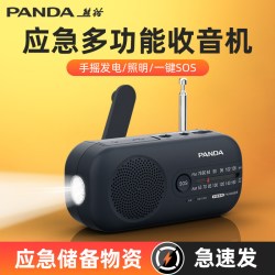 熊猫 6251应急防灾收音机多功能手摇发电手电筒可充电调频广播战备