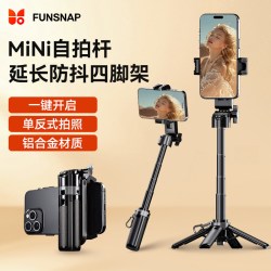 逗映科技 逗映P30mini便携口袋自拍杆一体式多功能可折叠蓝牙手持单反桌面直播手机支架