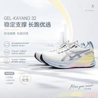 亚瑟士 GEL-KAYANO 32 LITE-SHOW CN 透气轻便 女子跑步鞋