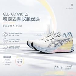 亚瑟士 GEL-KAYANO 32 LITE-SHOW CN 透气轻便 女子跑步鞋