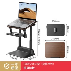 赛鲸 D8笔记本电脑支架支撑架增高办公桌站立式抬高电脑架桌面工作台办公室小型可调节升降桌电脑桌