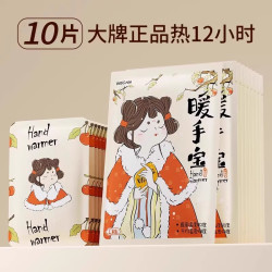维康 暖手宝蛋自发热包暖宝宝冬天手握暖手发热包宝暖贴一次性1313