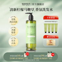 SEVEN PLUS 柠檬马鞭草香氛洗发水